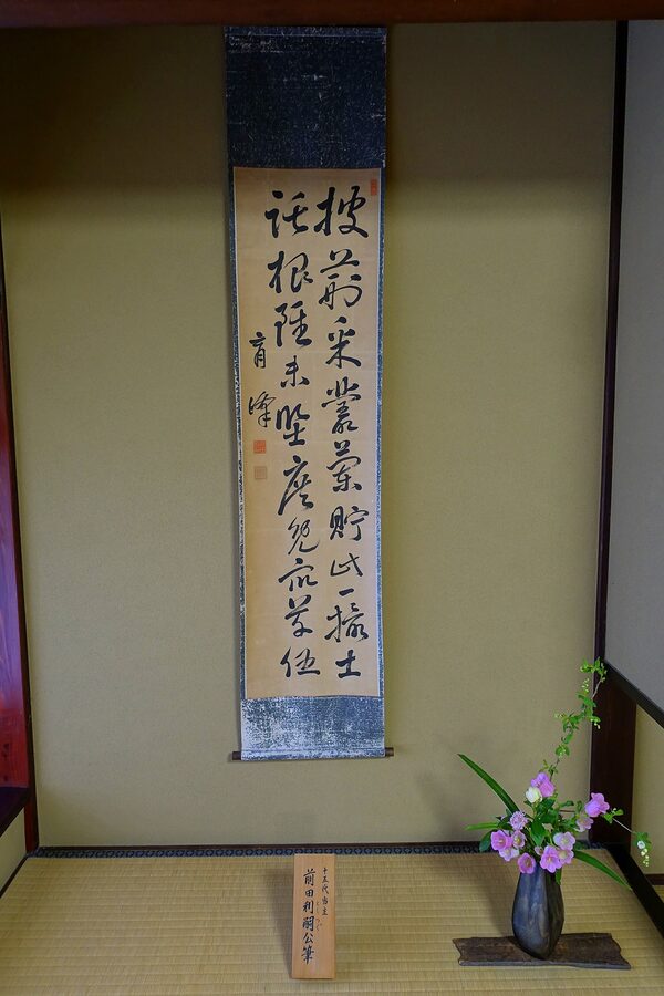 Nomura Samurai Family Residence interior tokonoma alcove with hanging scroll