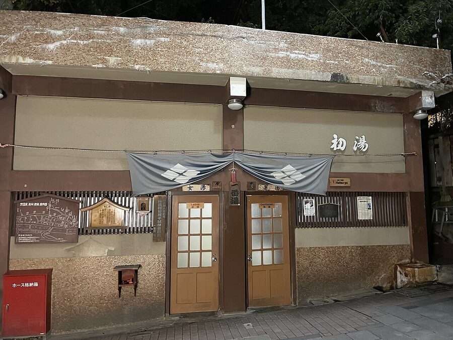 Shibu Onsen public bath number 1, Hatsu-yu