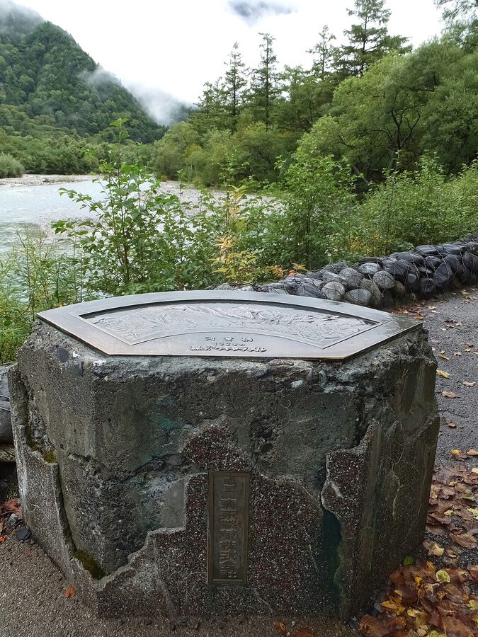 Stone monument by the Kappa-bashi bridge in Kamikochi