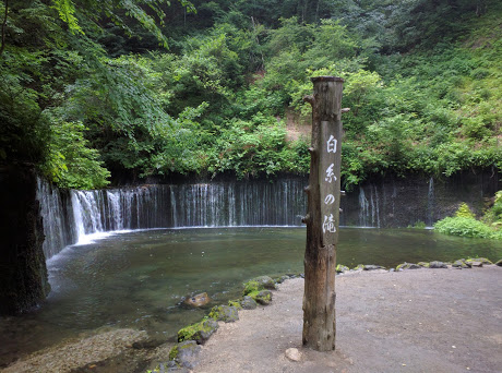 Shiraito Falls Karuizawa wide curtain of water