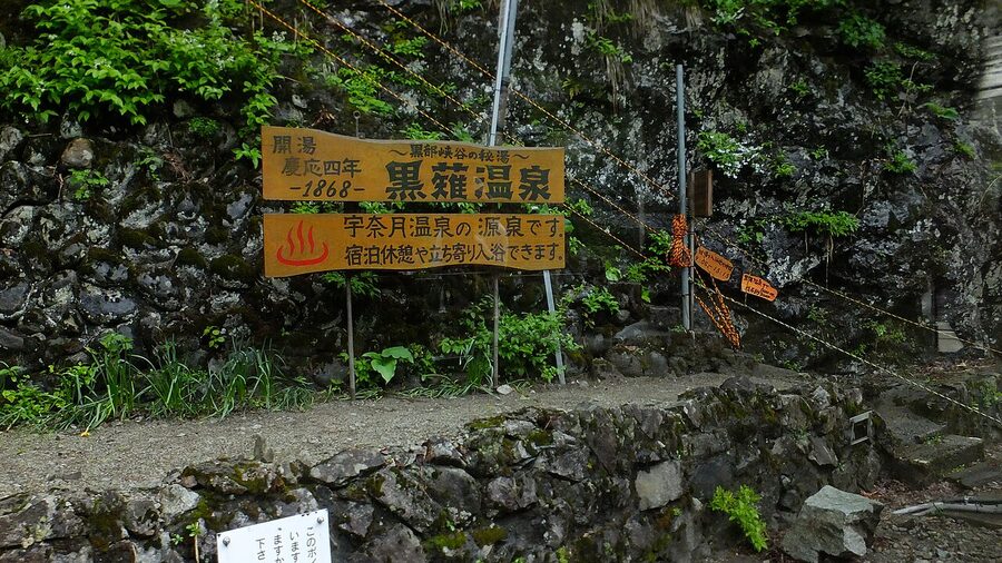 Kuronagi Onsen station signboard