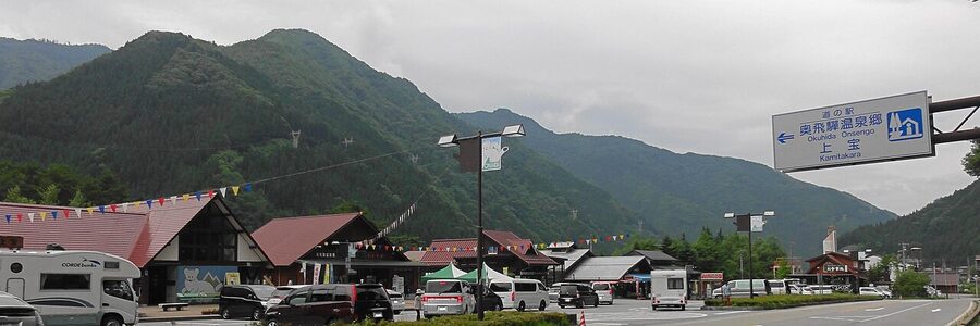 Michi-no-Eki Okuhida Onsen-go roadside station