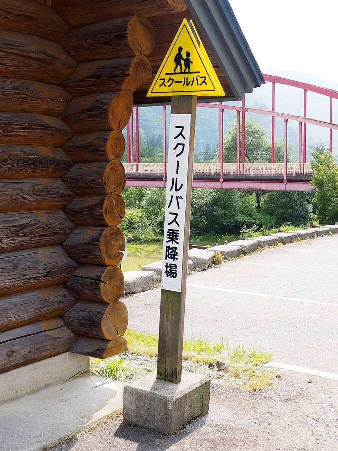 Takayama City school bus stop sign in Tochio