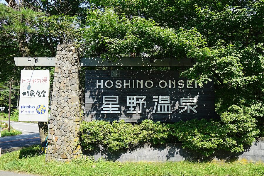 Karuizawa Hoshino Resort area near Tombo no Yu