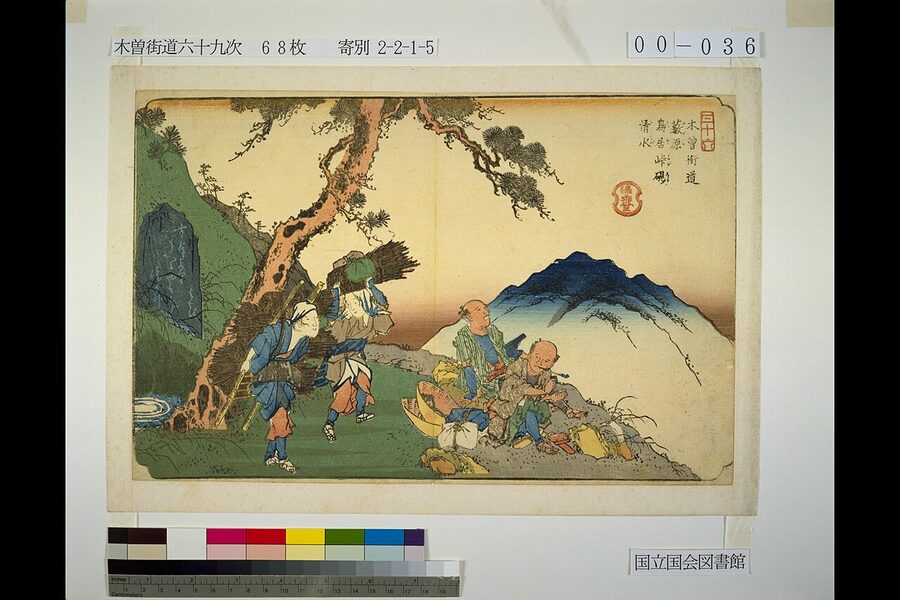 Keisai Eisen ukiyo-e print of the Torii Pass at Yabuhara on the Nakasendo