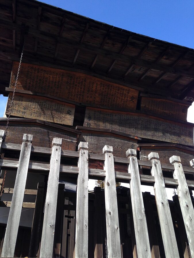 Reconstructed Kosatsuba notice board at the north end of Tsumago