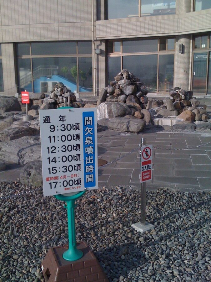 The Suwa Geyser Centre by the lake in Kami-Suwa